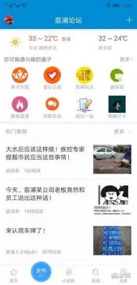 荔浦生活网_截图2