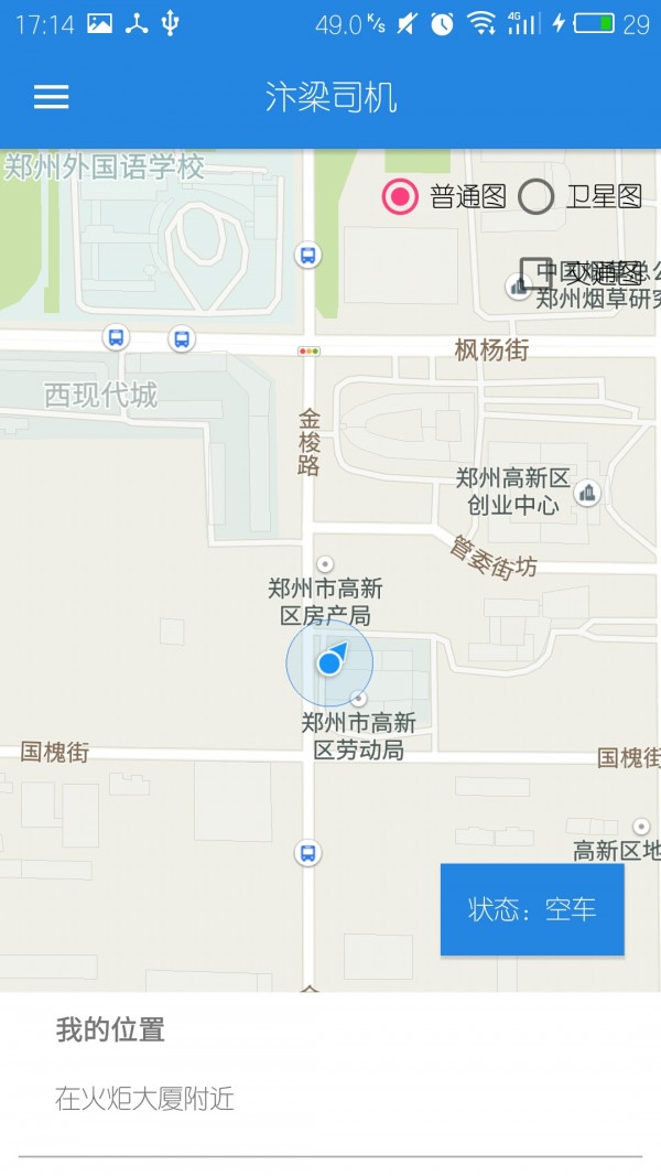 汴梁司机_截图3