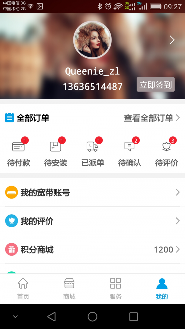 极互联_截图4