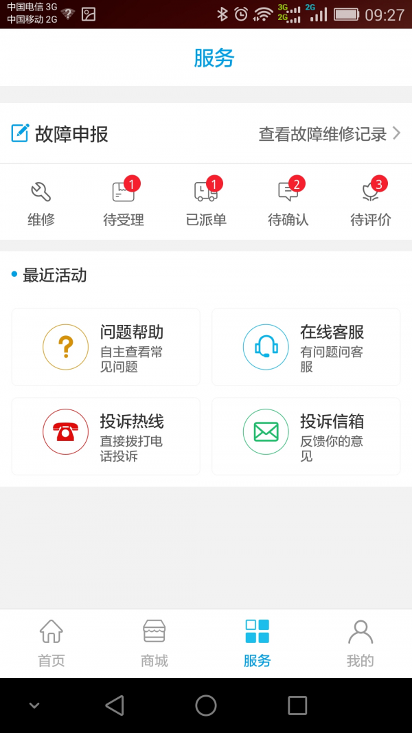 极互联_截图3