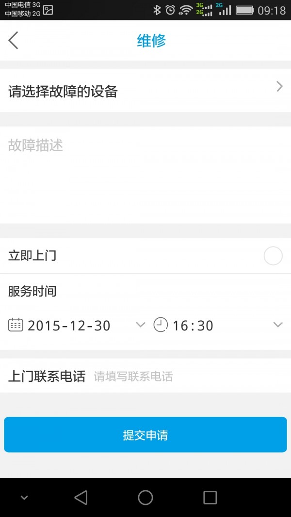 极互联_截图1