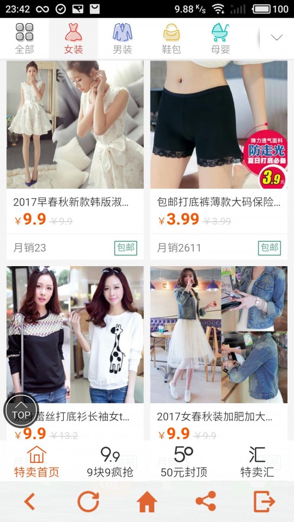 楚楚精选_截图2