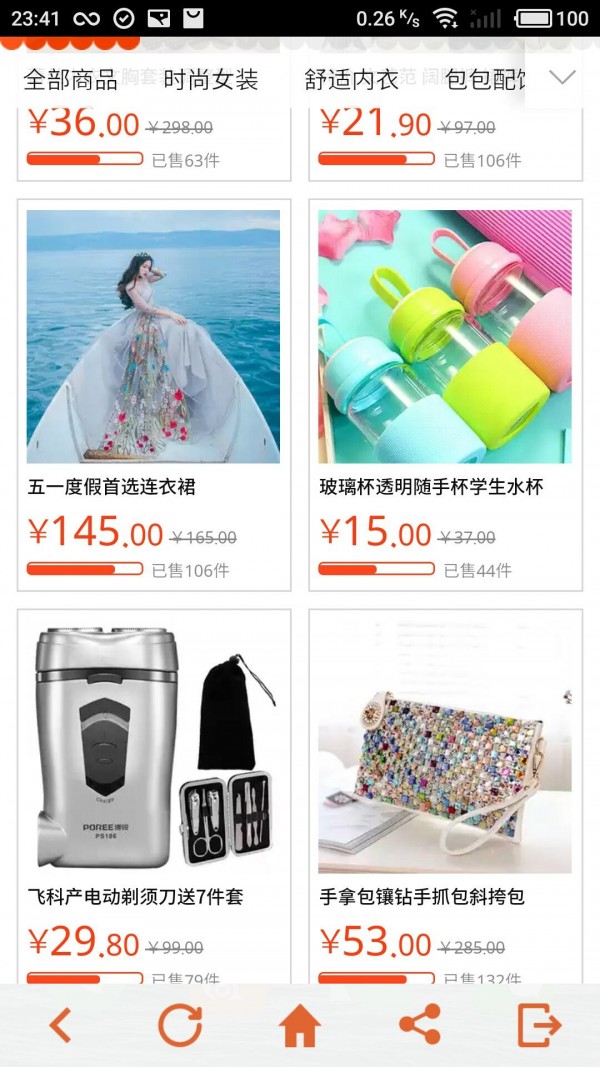 楚楚精选_截图3