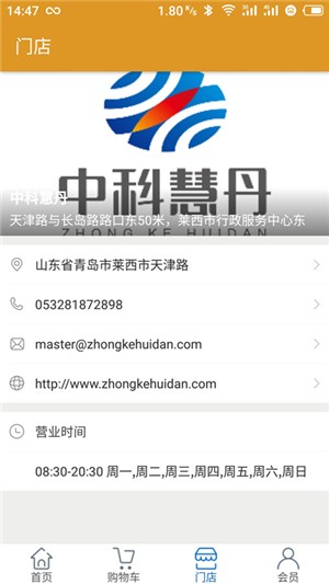 中科慧丹