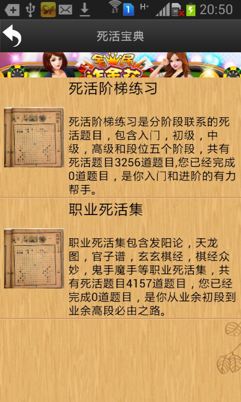 忘忧围棋_截图4