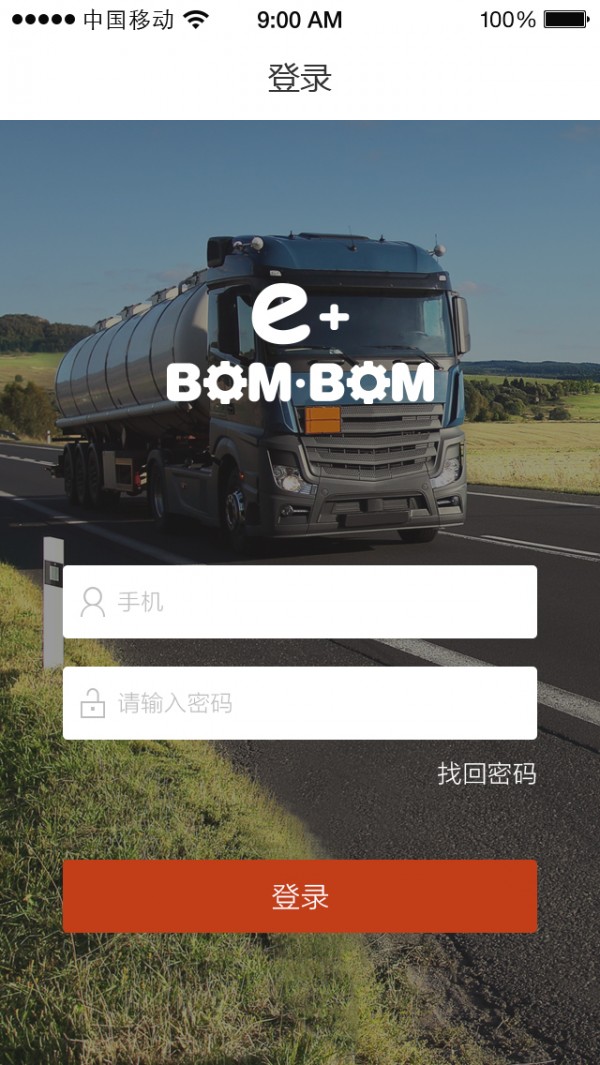 衣蹦蹦物流