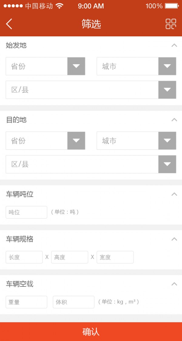 衣蹦蹦物流