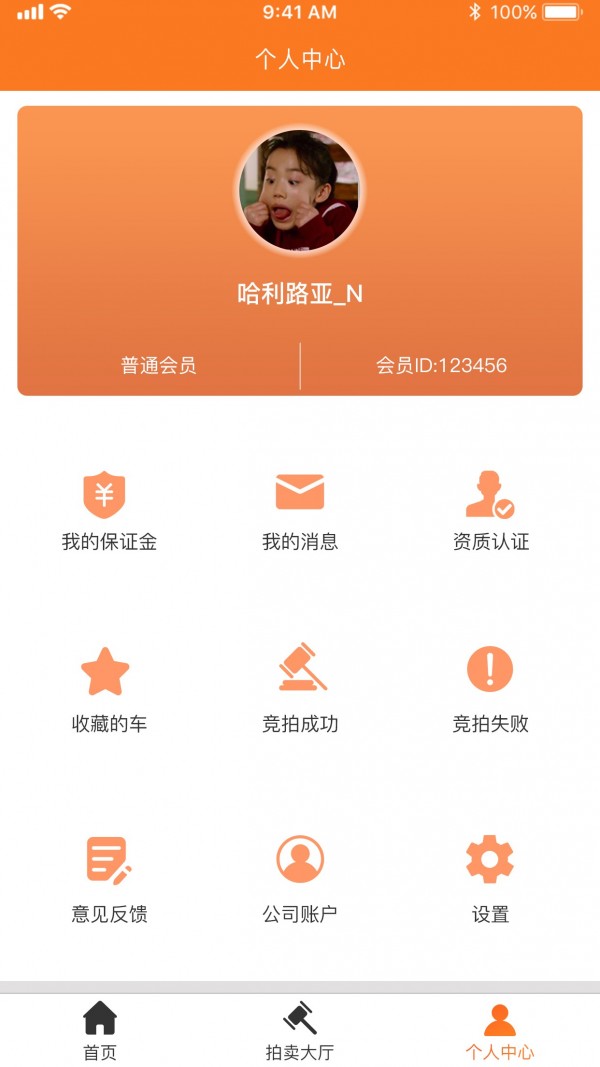 聚车拍_截图1