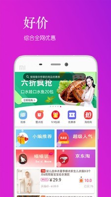 星凯惠_截图1