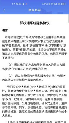 博育家校通家长版_截图1