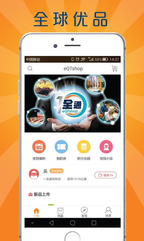 一全通购_截图1