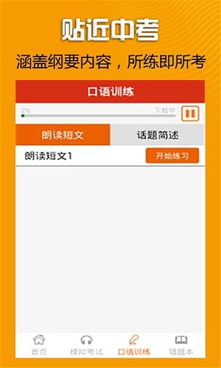 听说_截图3