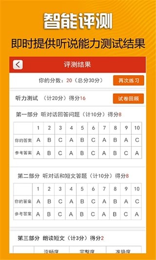 听说_截图2