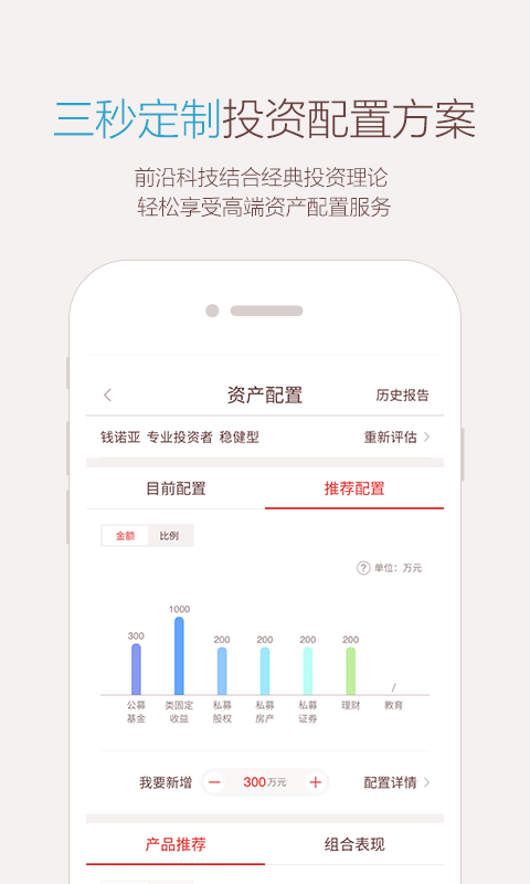 微诺亚_截图5