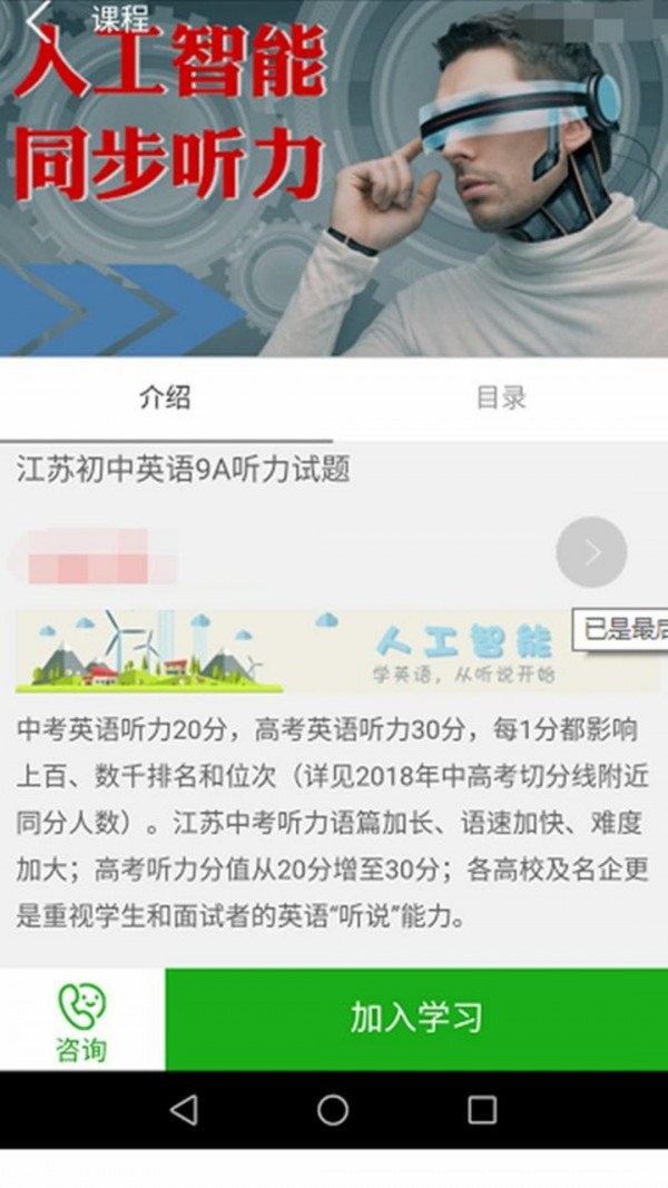 学瓣_截图3