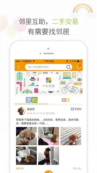 建业一家