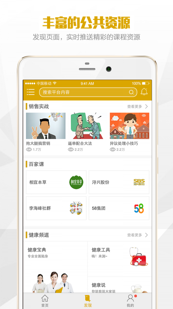 鑫学堂_截图2