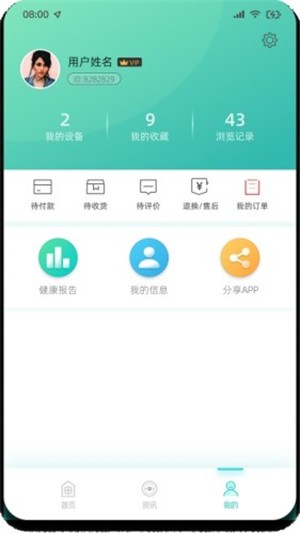 博邦芳舟_截图1
