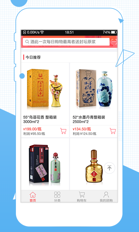 酒神国际_截图3