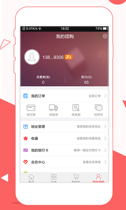 酒神国际_截图2