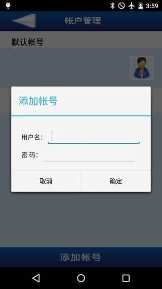 畅通无线wifikeeper_截图3