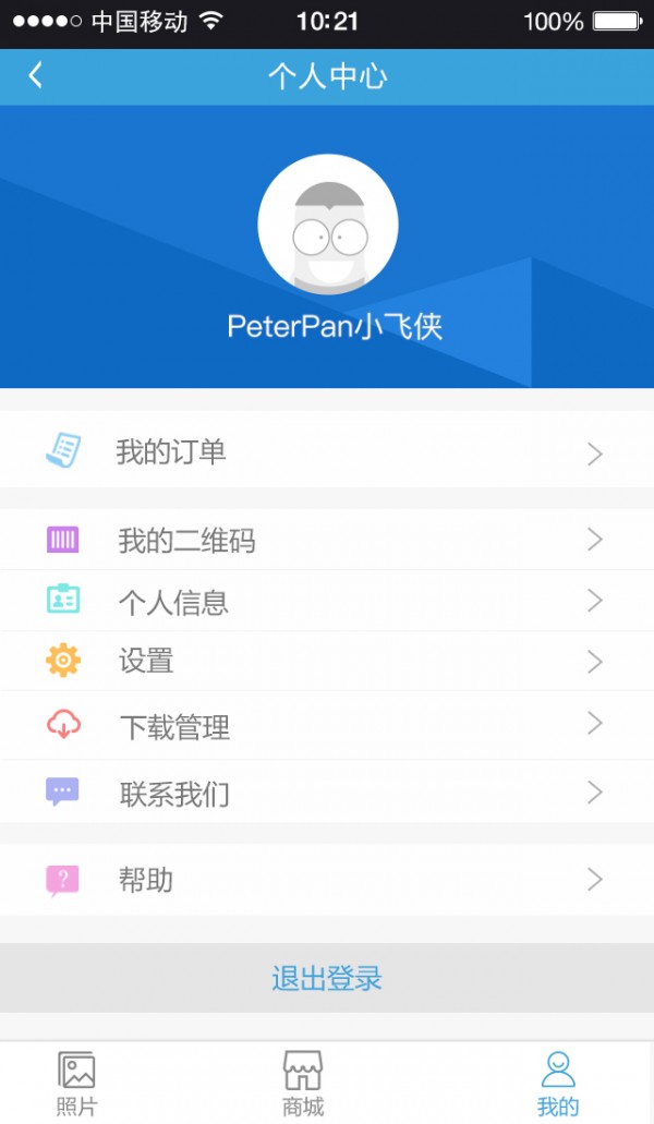 沈阳方特随意拍