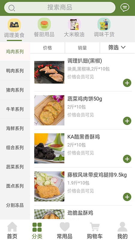 锦鸿阳商城_截图4