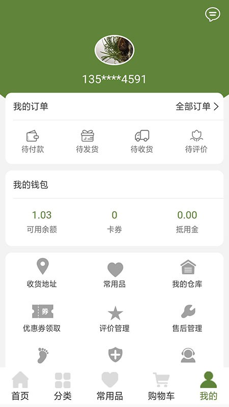 锦鸿阳商城_截图3