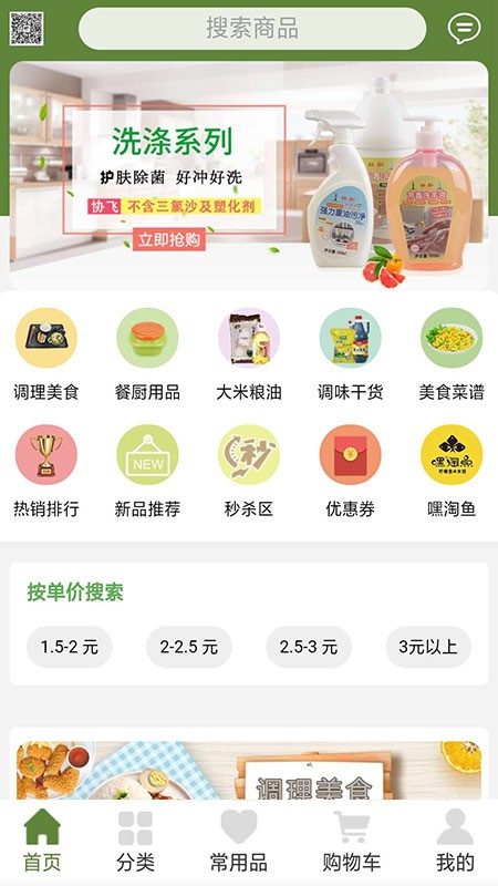 锦鸿阳商城_截图1