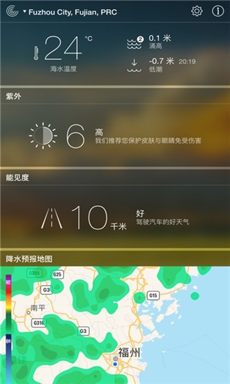 朗月天气_截图3