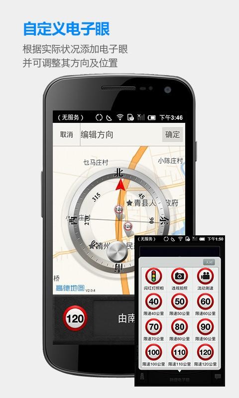 全国违章全避免_截图2