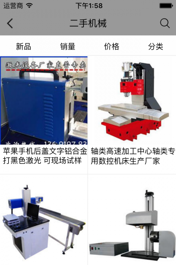 重庆加工_截图4