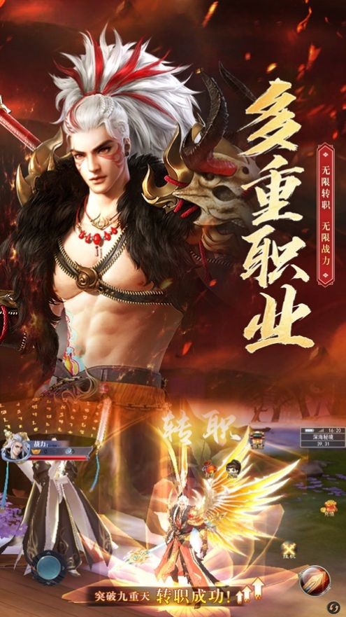 太古诛仙_截图3