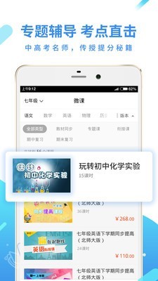 全品问吧_截图3