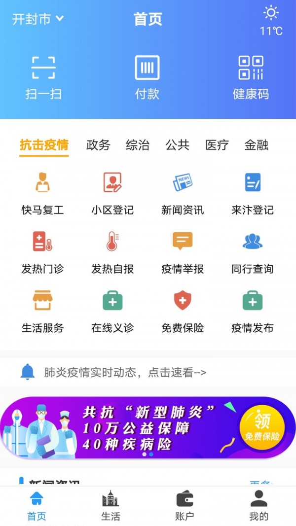 汴捷办_截图4