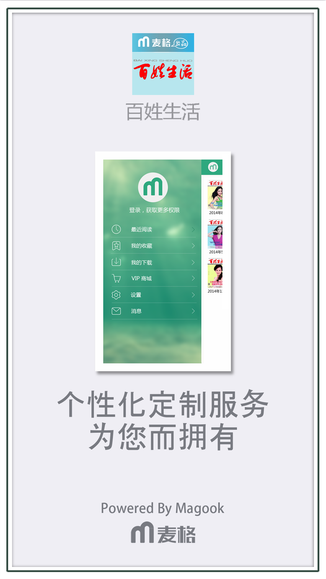 百姓生活