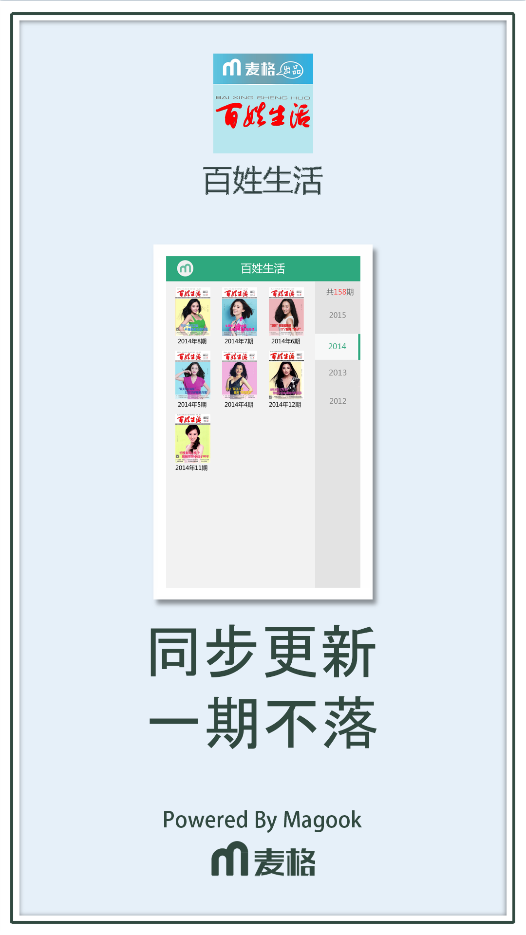 百姓生活