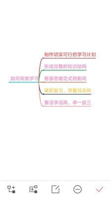 思维导图大师_截图2