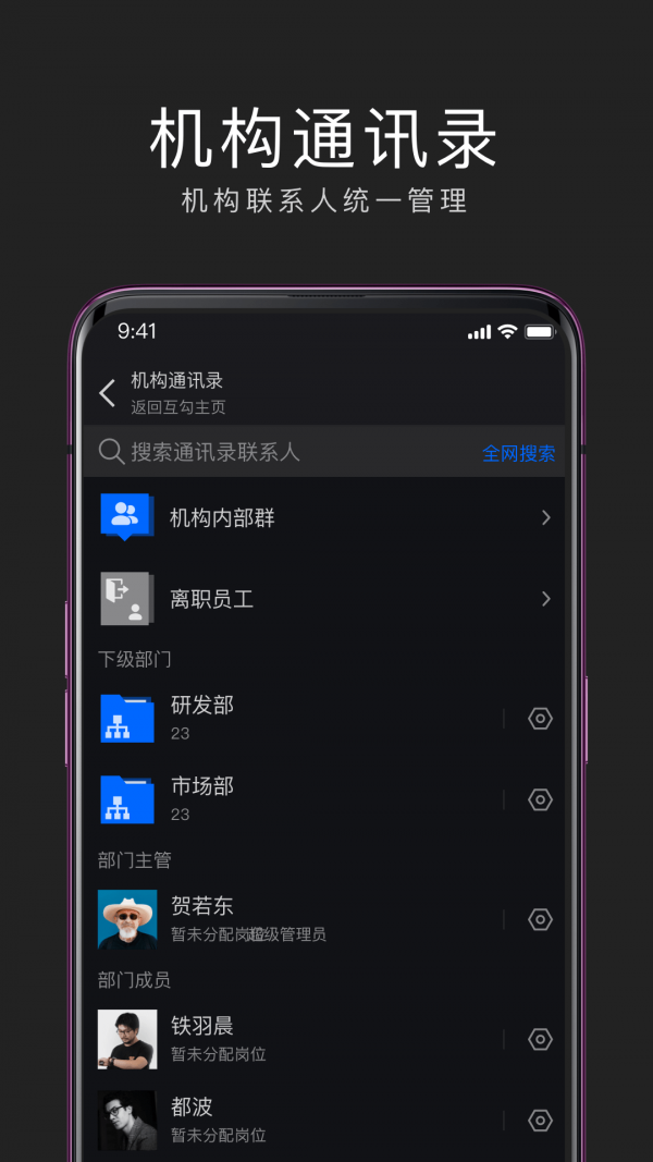 互勾办公_截图4