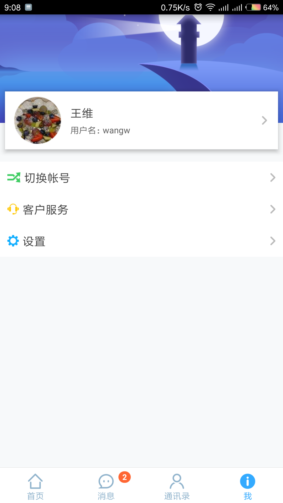 华海教育_截图5