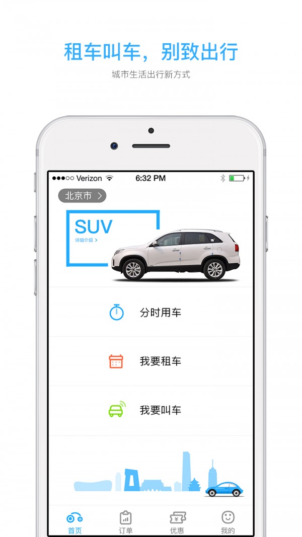 宝骏分时租车_截图1