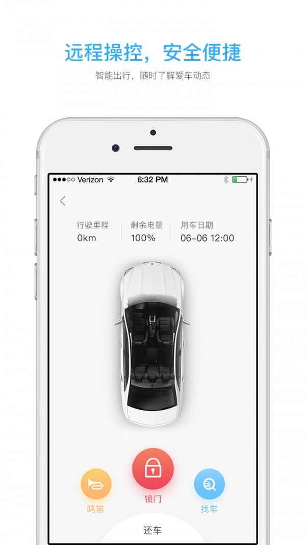 宝骏分时租车_截图3