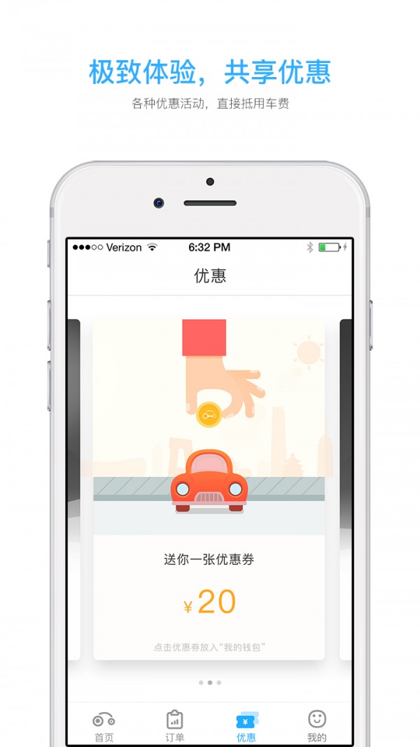 宝骏分时租车_截图5