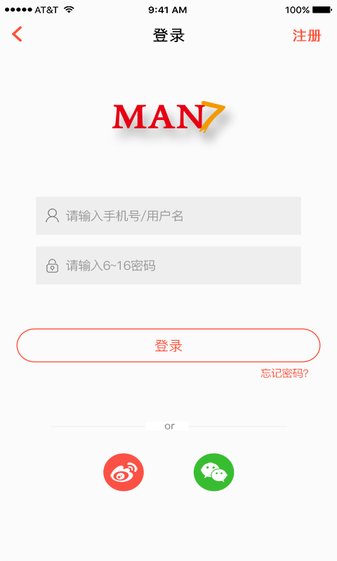 男人帮_截图1