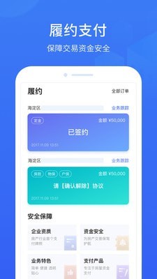 理房通_截图2