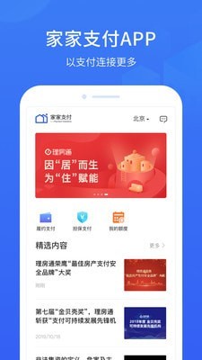 理房通_截图1