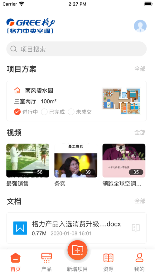 格力家装选型_截图4