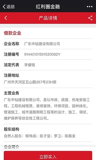 红利圈_截图2