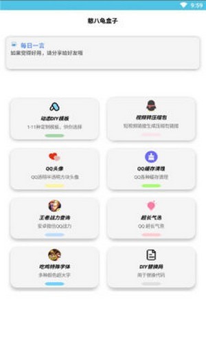 截图3
