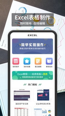 表格_截图1